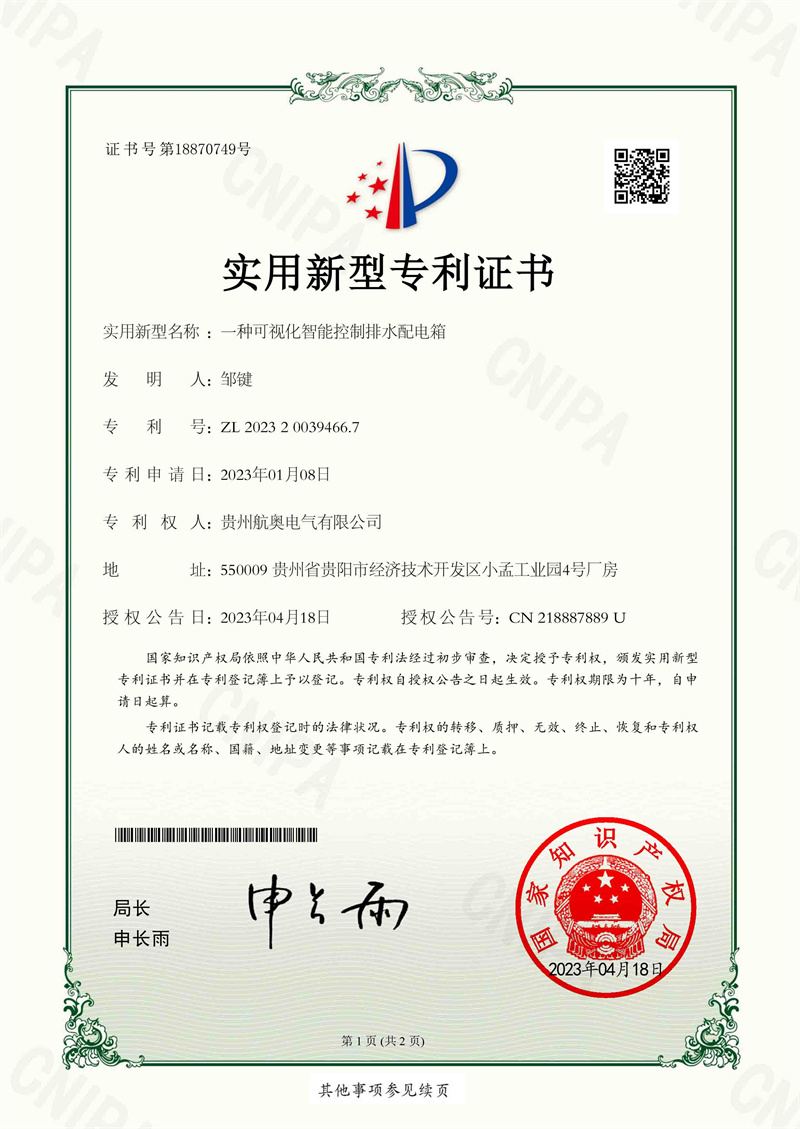 【實(shí)用新型】專利證書